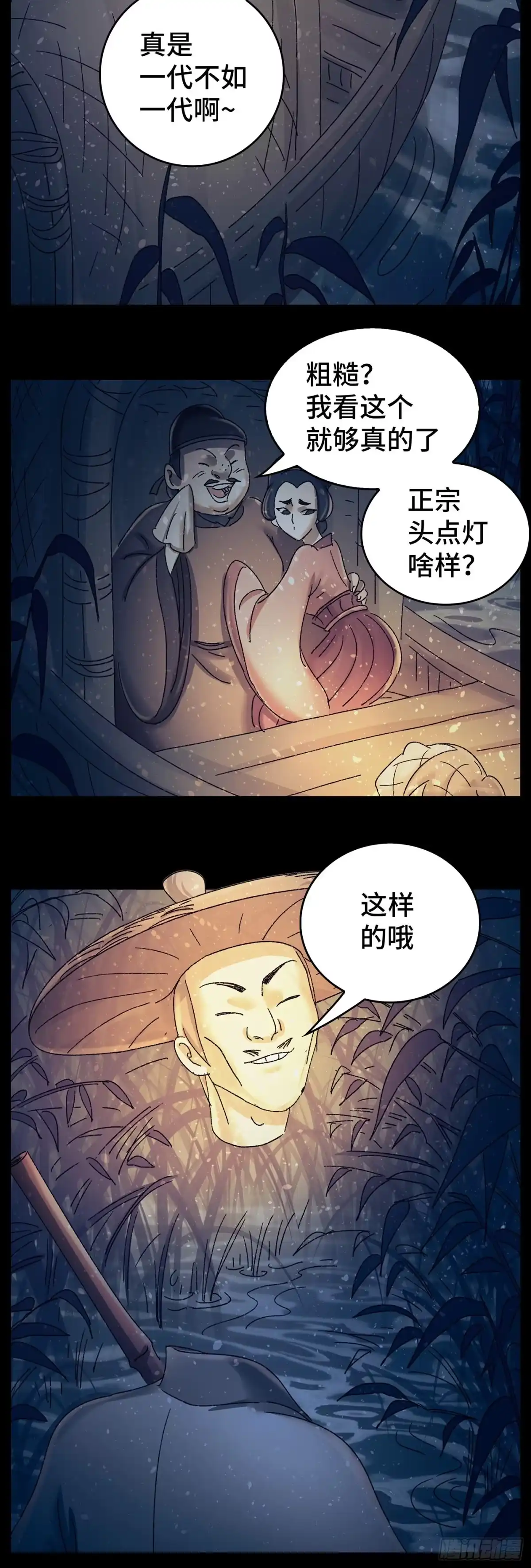 《猫戏五班》第八十六戏 第6页