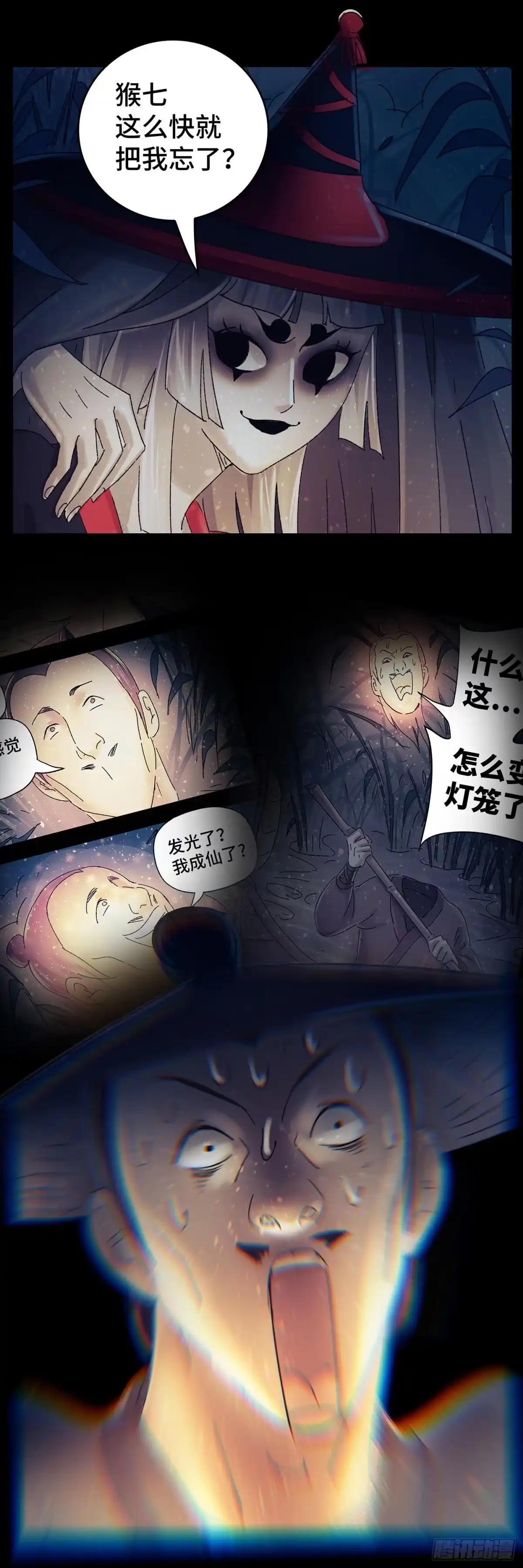 《猫戏五班》第八十六戏 第14页