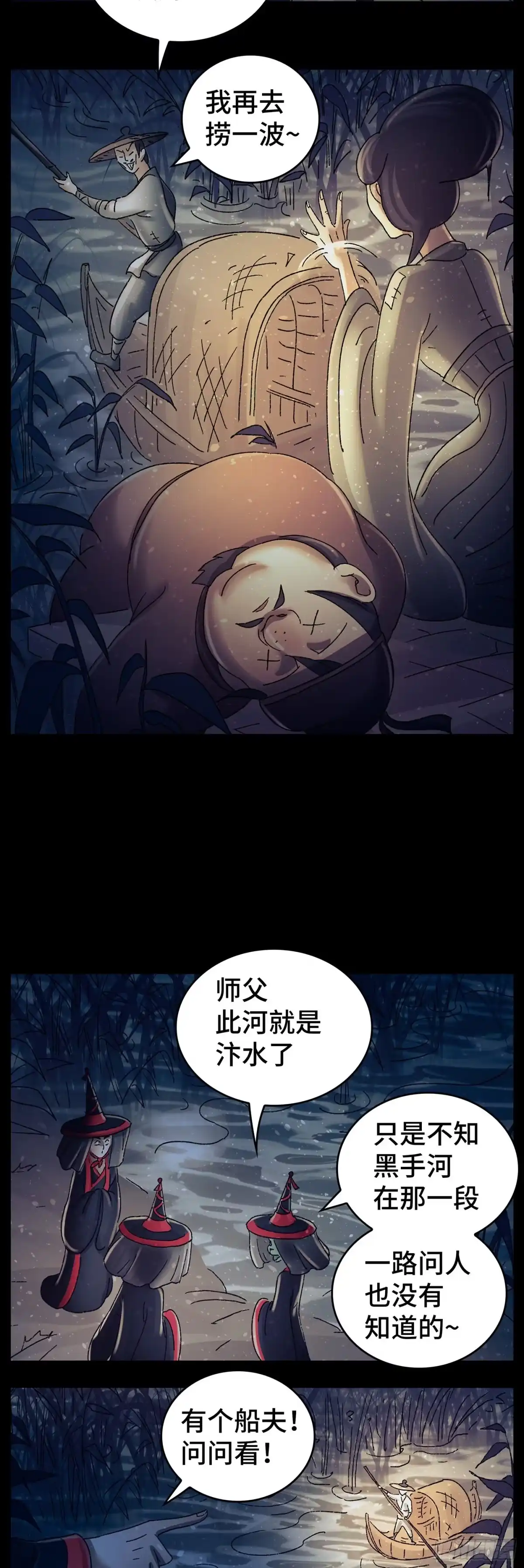 《猫戏五班》第八十六戏 第9页