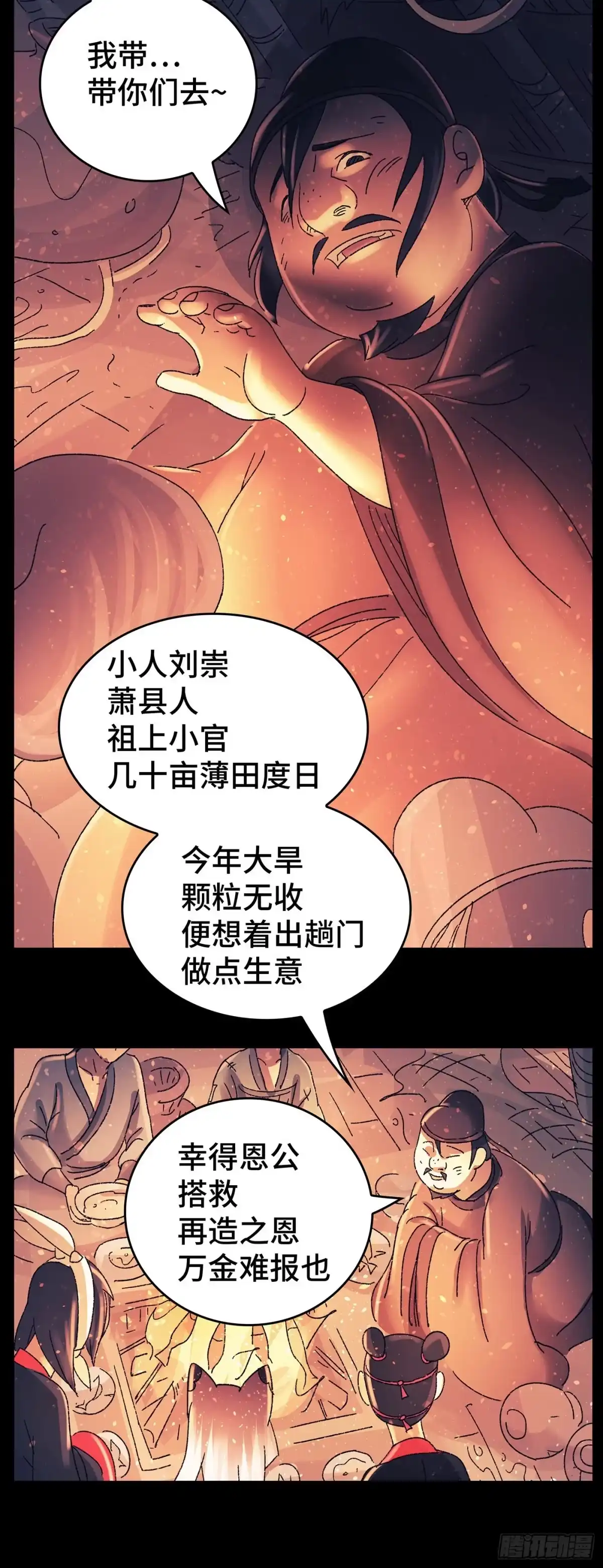 《猫戏五班》第八十六戏 第17页