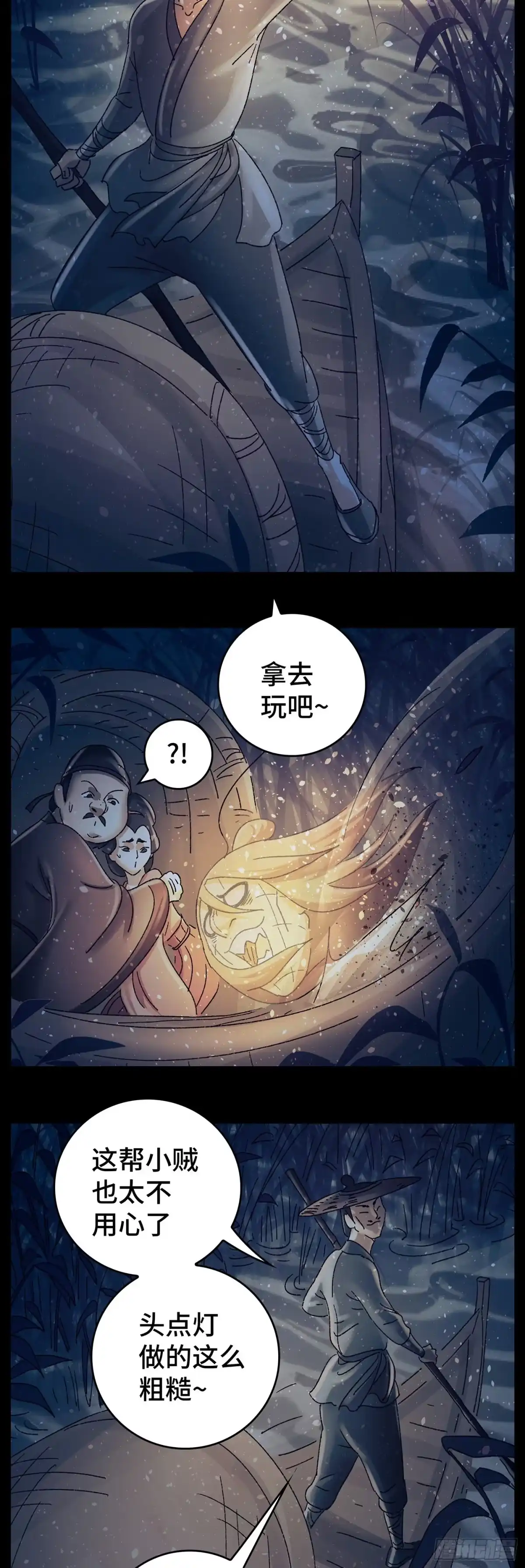 《猫戏五班》第八十六戏 第5页