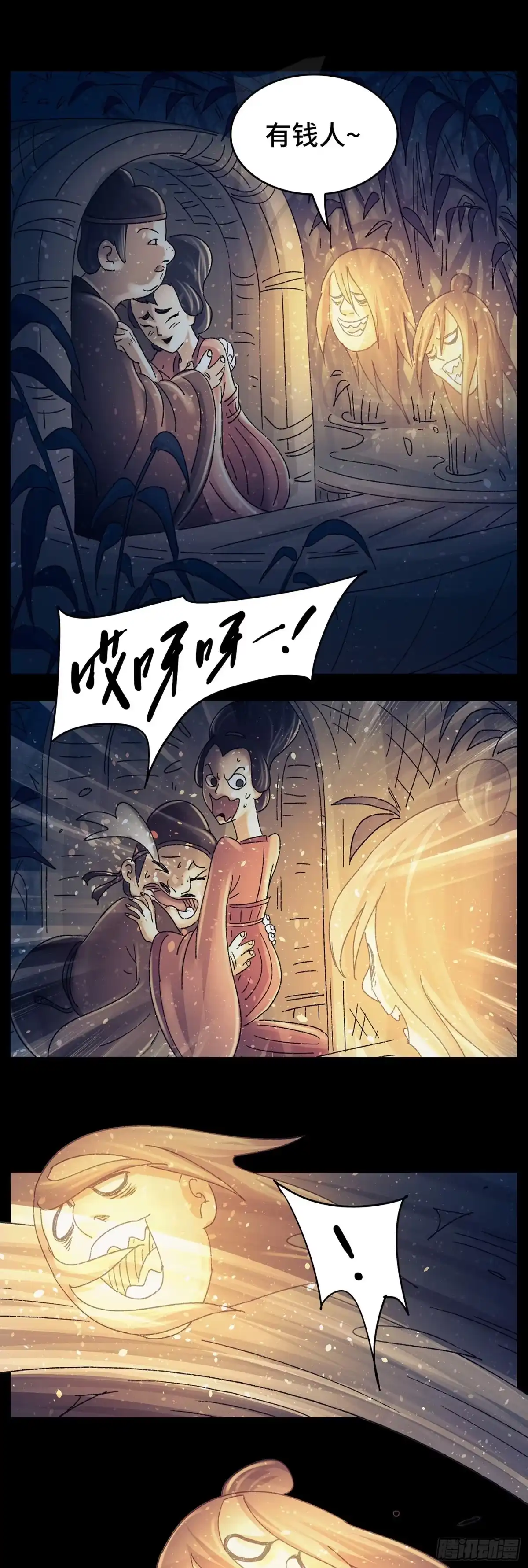 《猫戏五班》第八十六戏 第3页