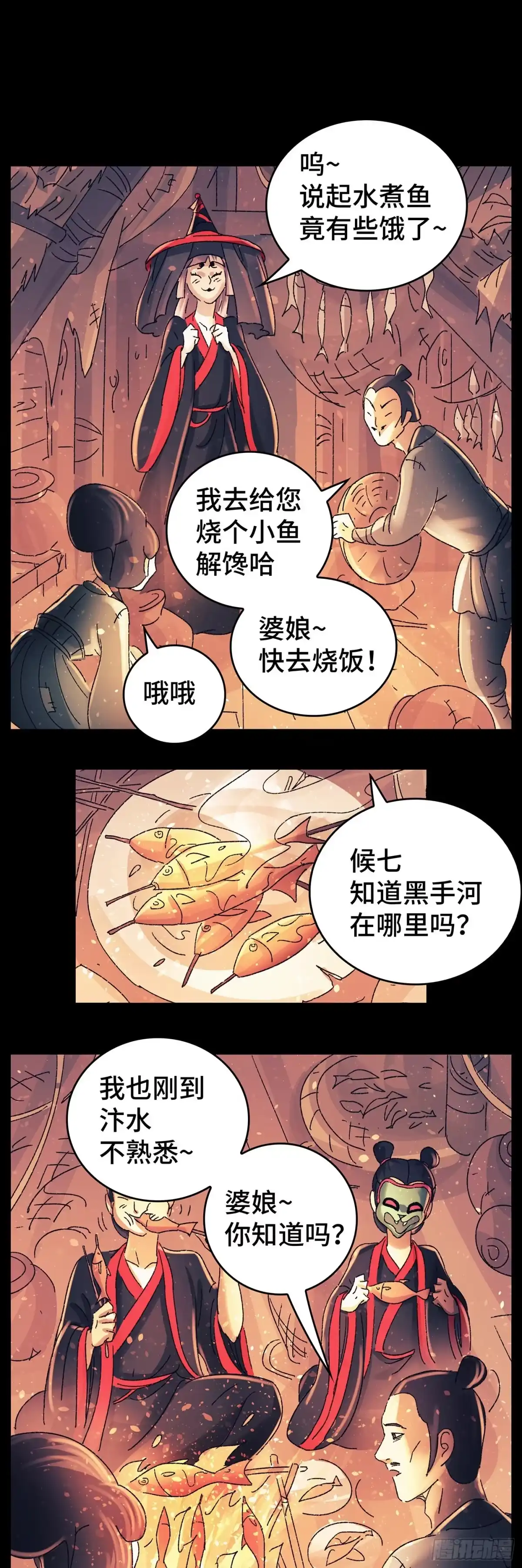 《猫戏五班》第八十六戏 第15页