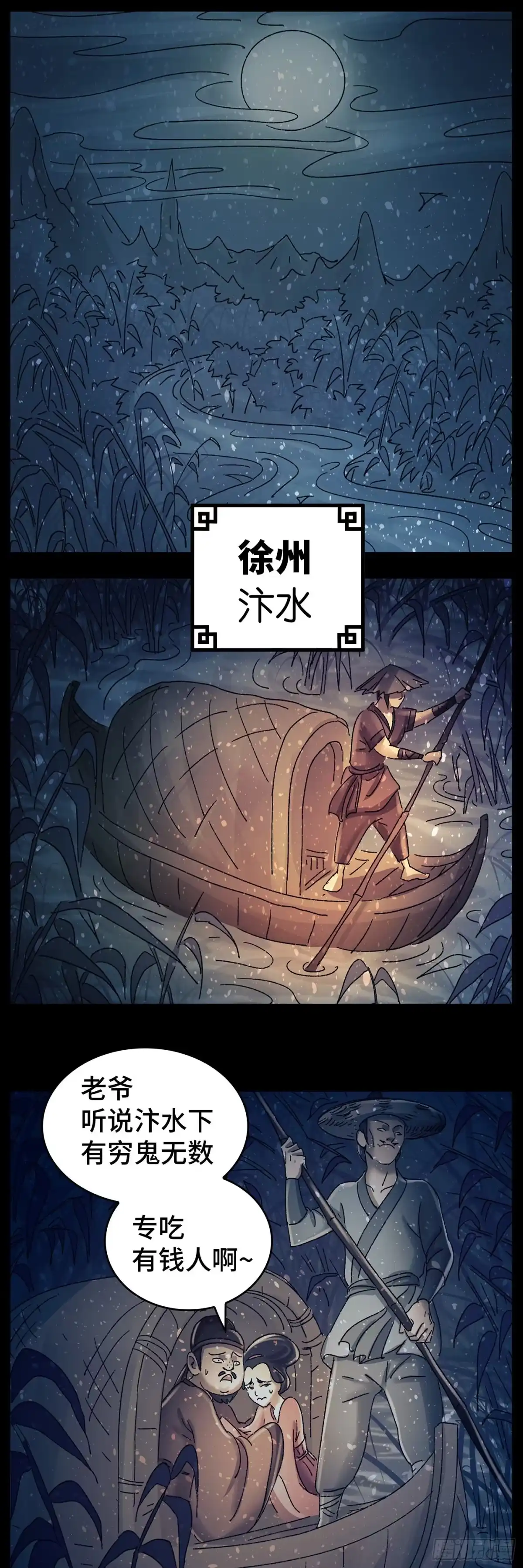 《猫戏五班》第八十六戏 第1页