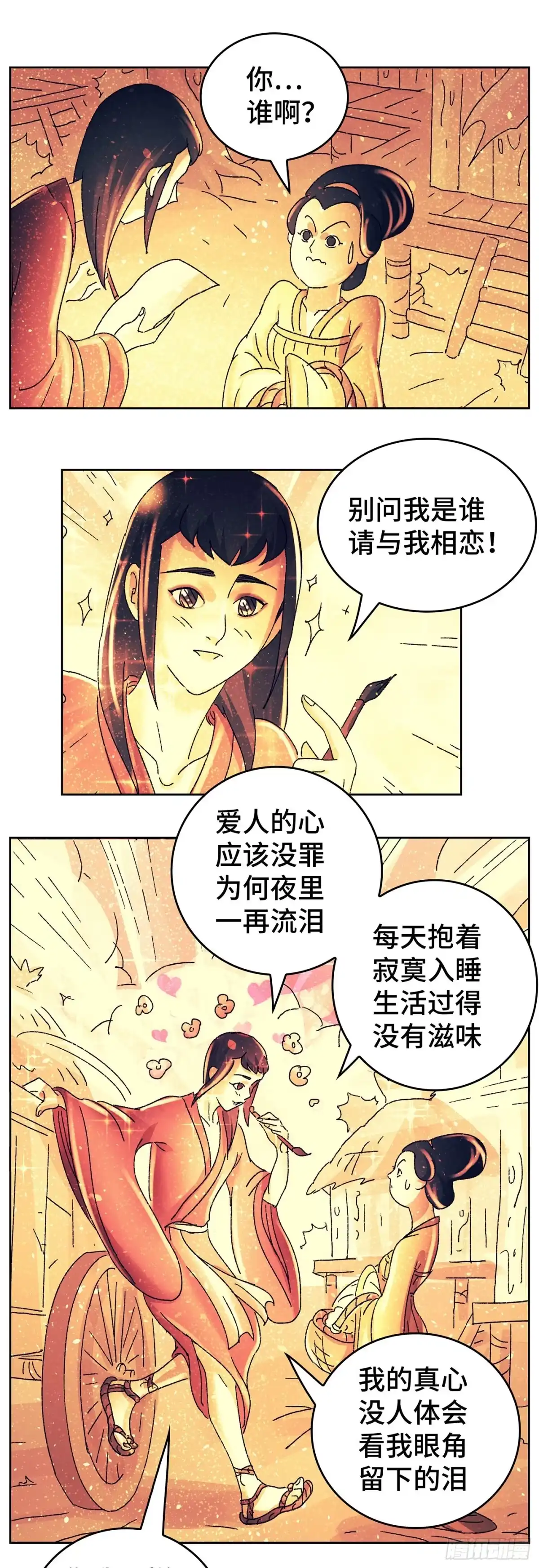 《猫戏五班》第八十七戏 第5页