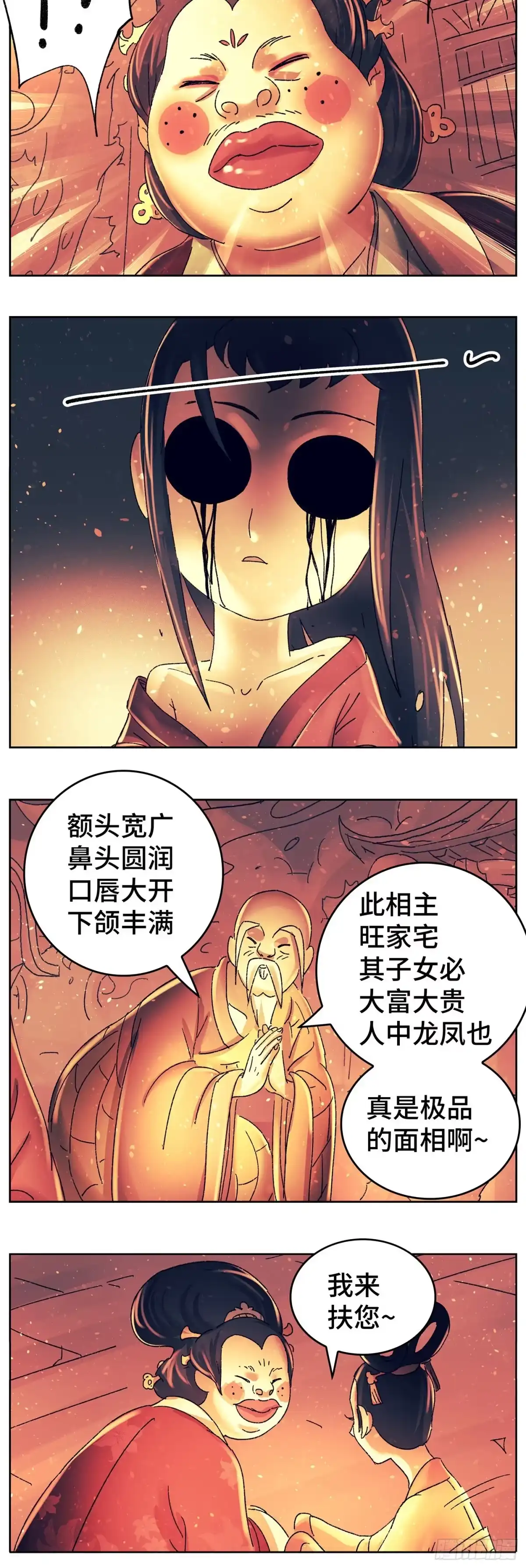 《猫戏五班》第八十八戏 第4页