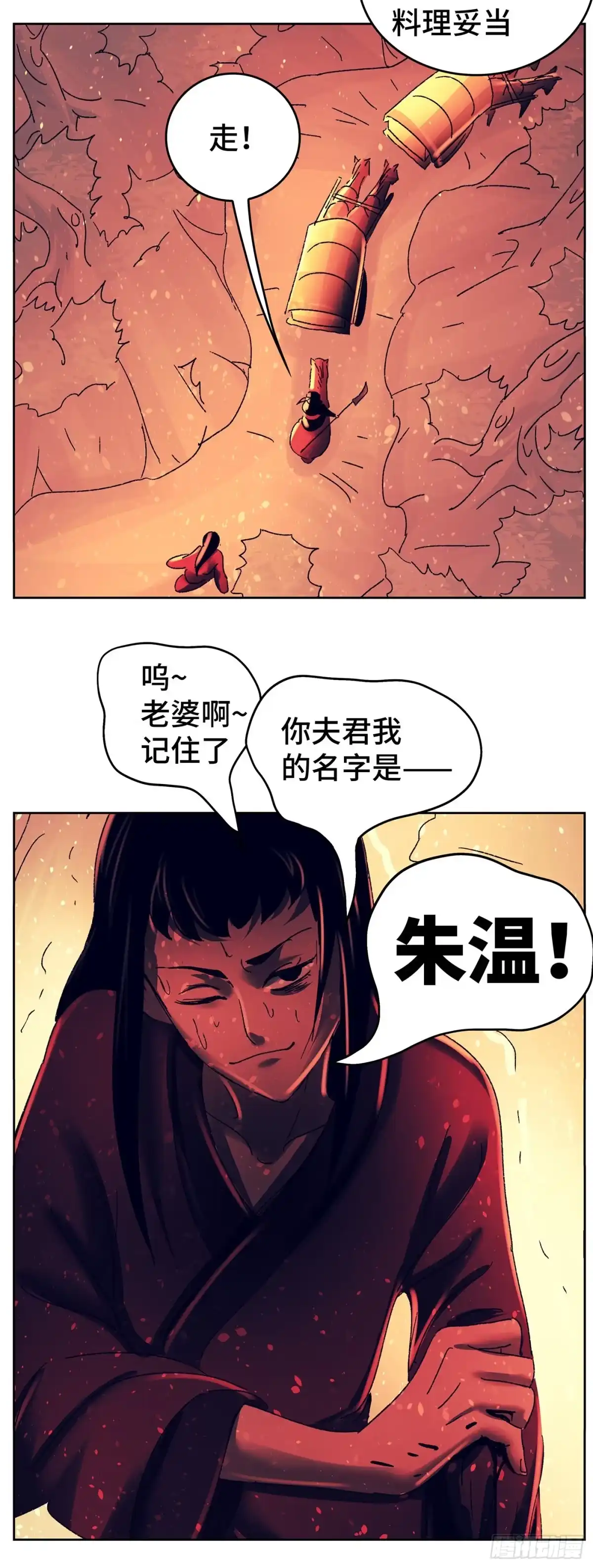 《猫戏五班》第八十八戏 第17页