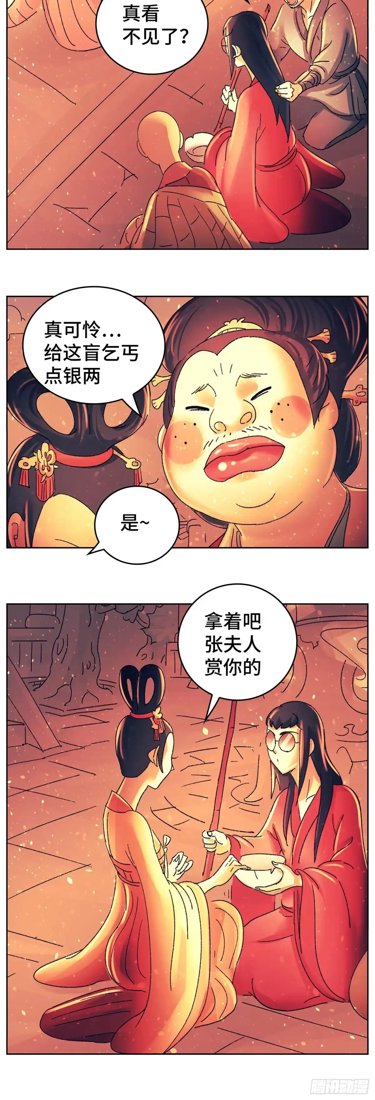 《猫戏五班》第八十八戏 第6页
