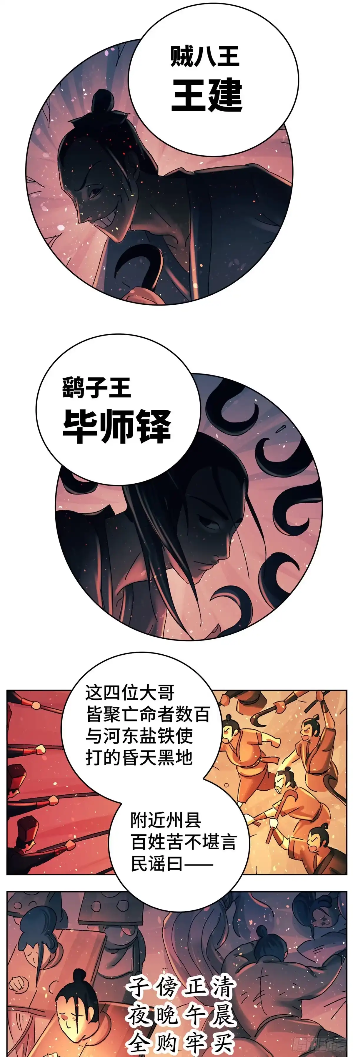《猫戏五班》第八十九戏 第5页