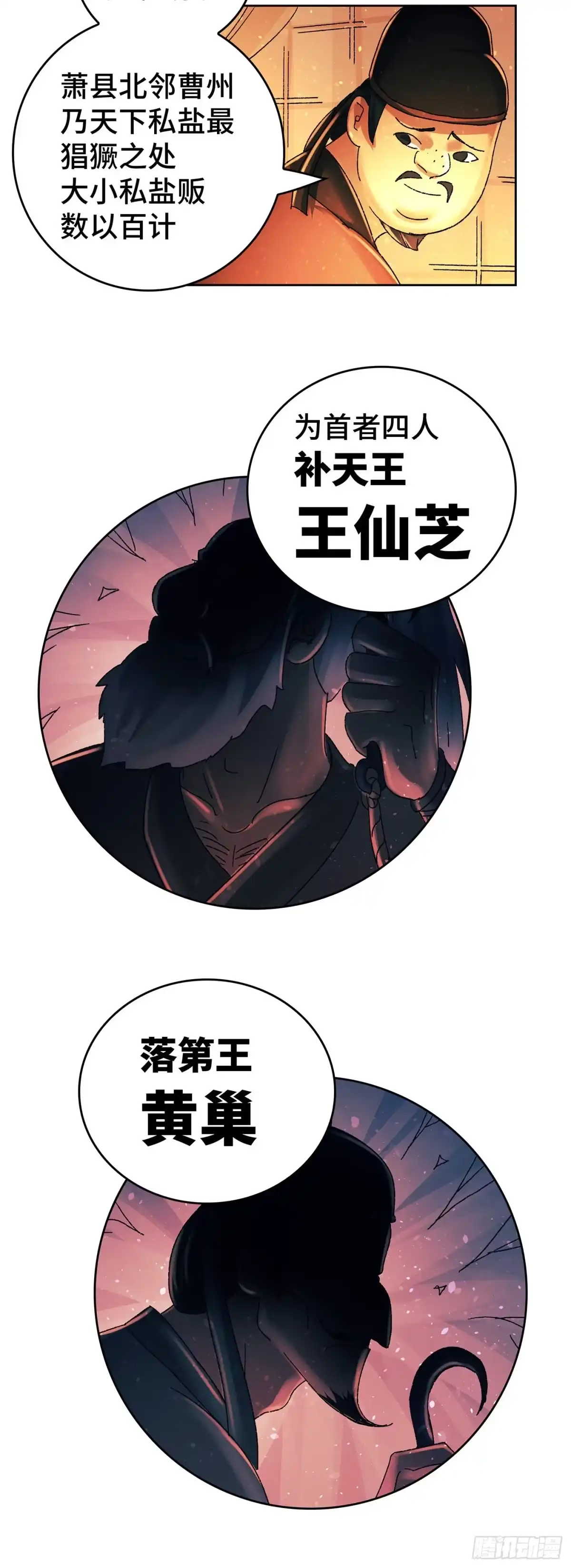 《猫戏五班》第八十九戏 第4页