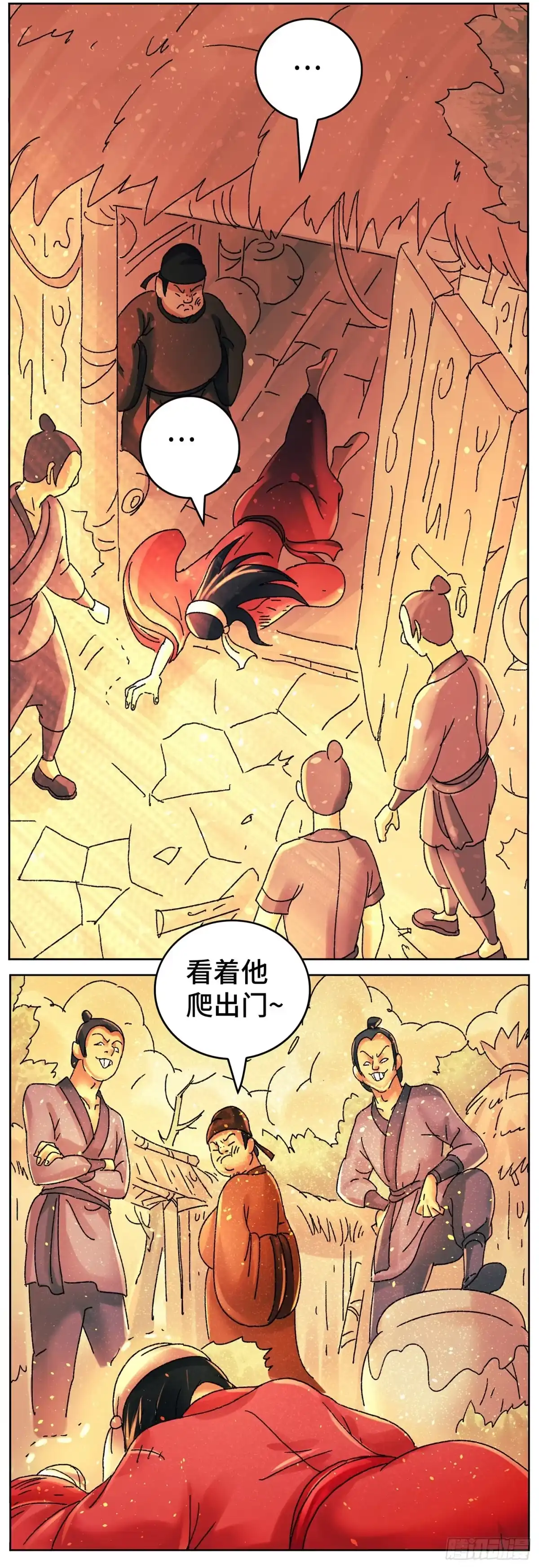 《猫戏五班》第八十九戏 第15页