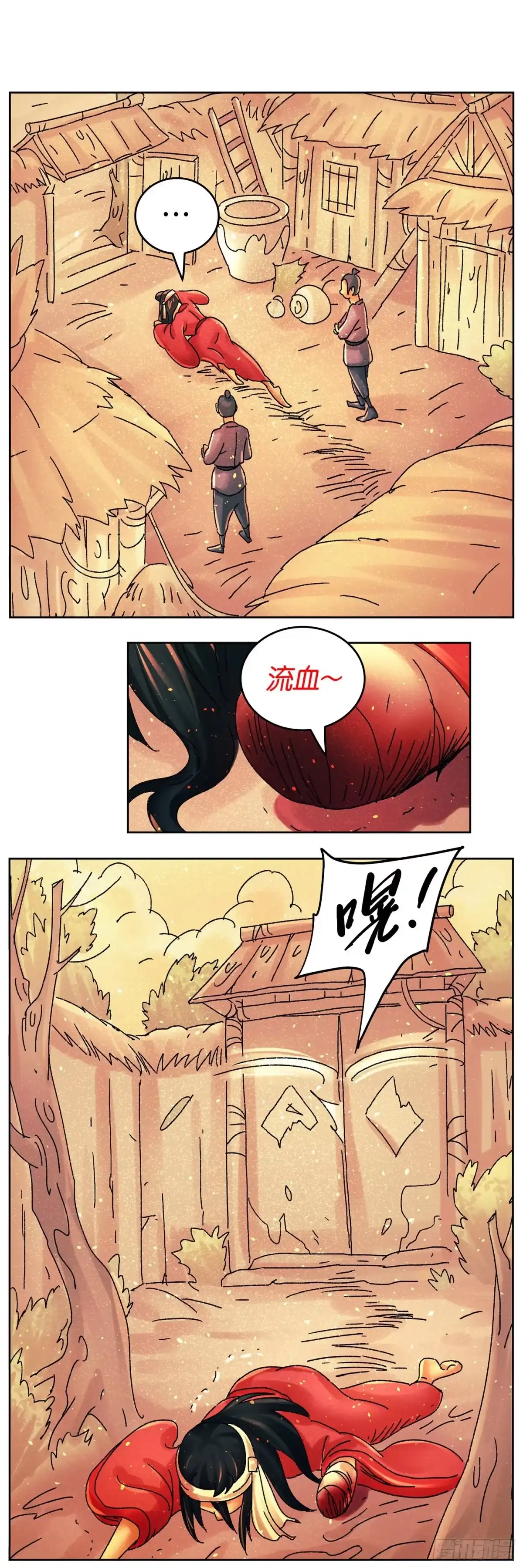《猫戏五班》第八十九戏 第17页