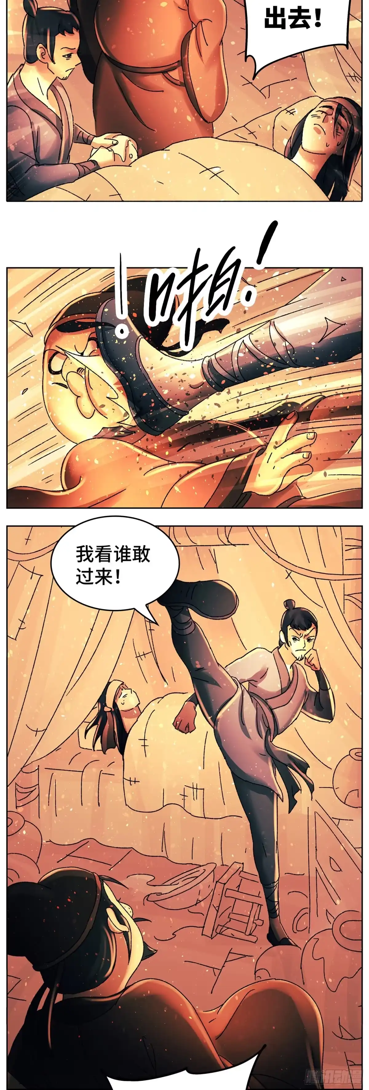 《猫戏五班》第八十九戏 第10页