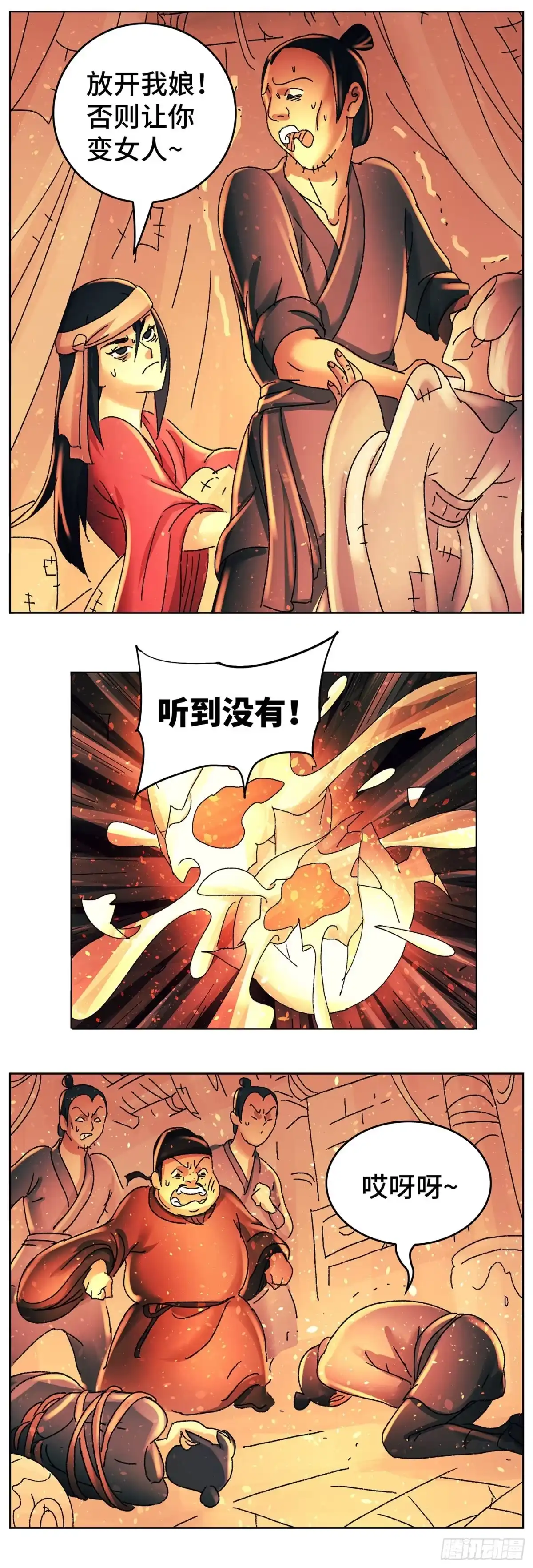 《猫戏五班》第八十九戏 第13页