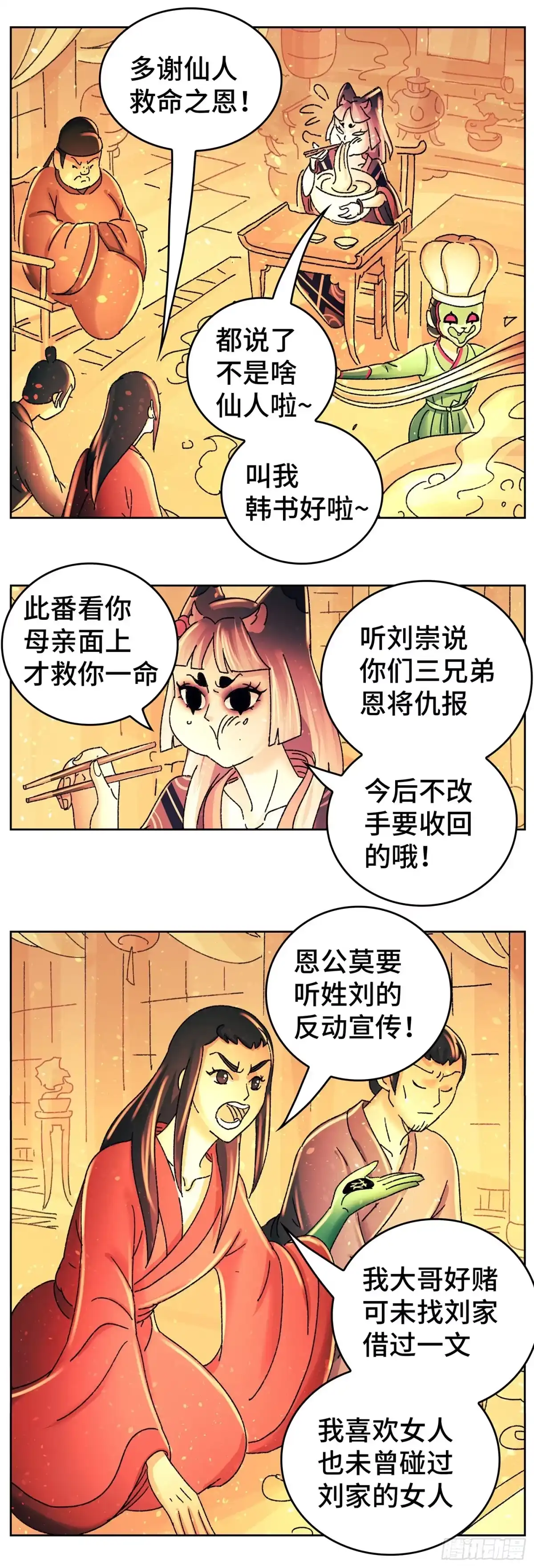 《猫戏五班》第九十戏 第1页