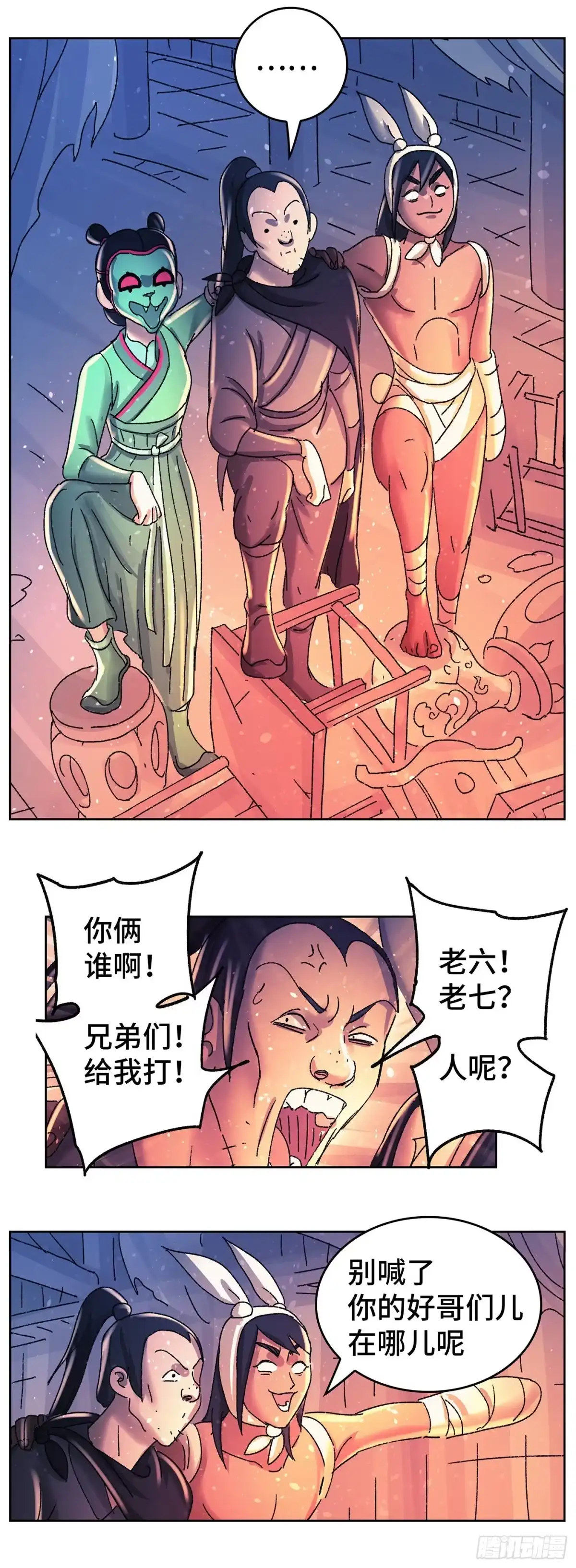 《猫戏五班》第九十戏 第16页