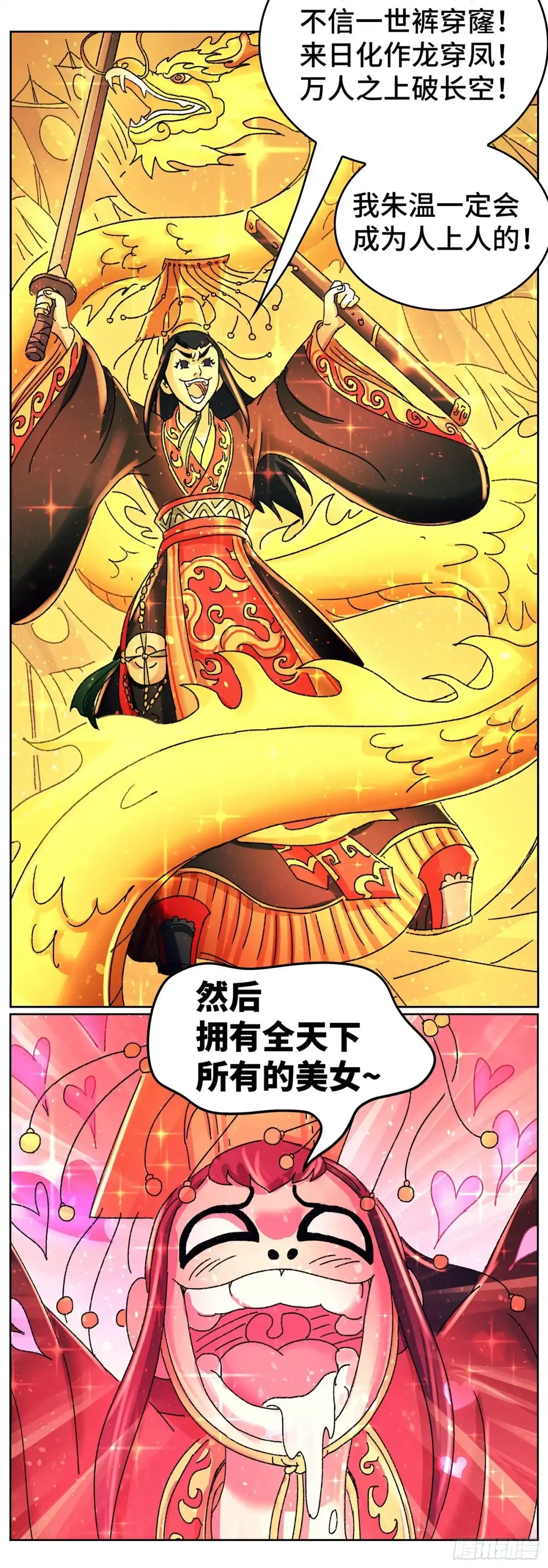 《猫戏五班》第九十戏 第3页