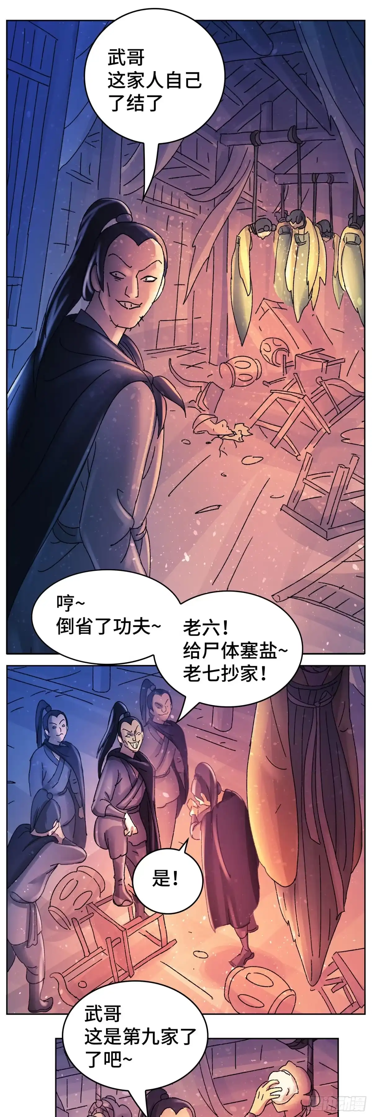 《猫戏五班》第九十戏 第14页