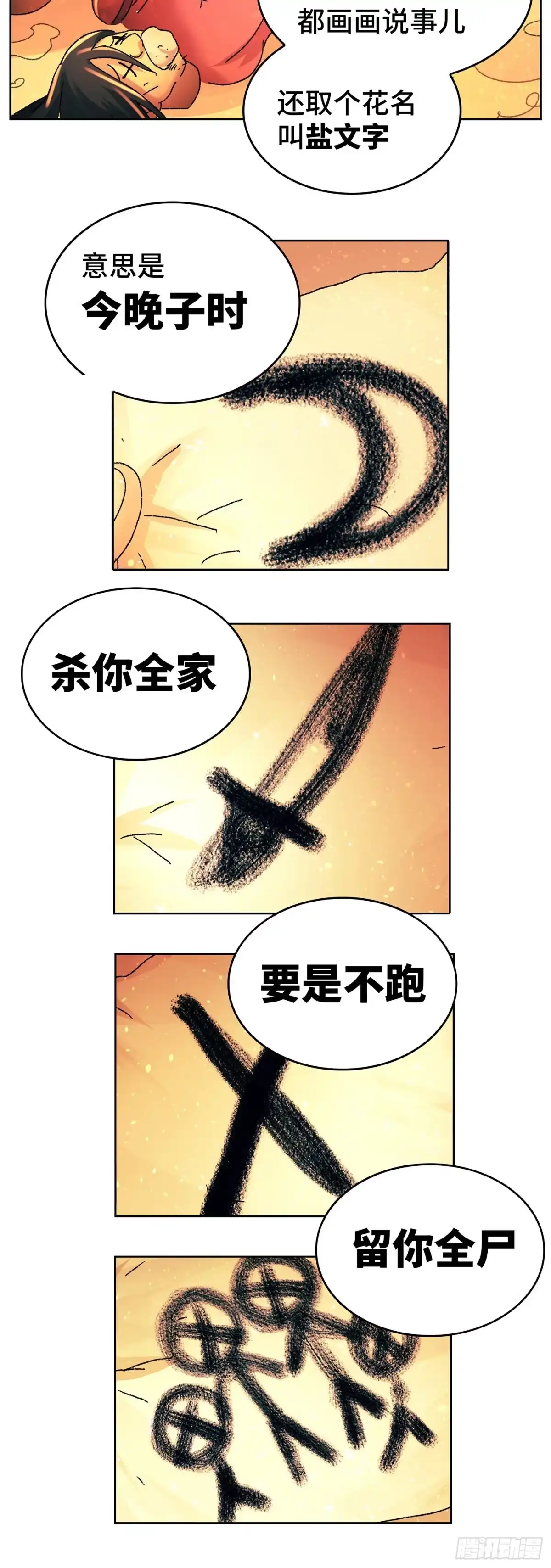 《猫戏五班》第九十戏 第10页