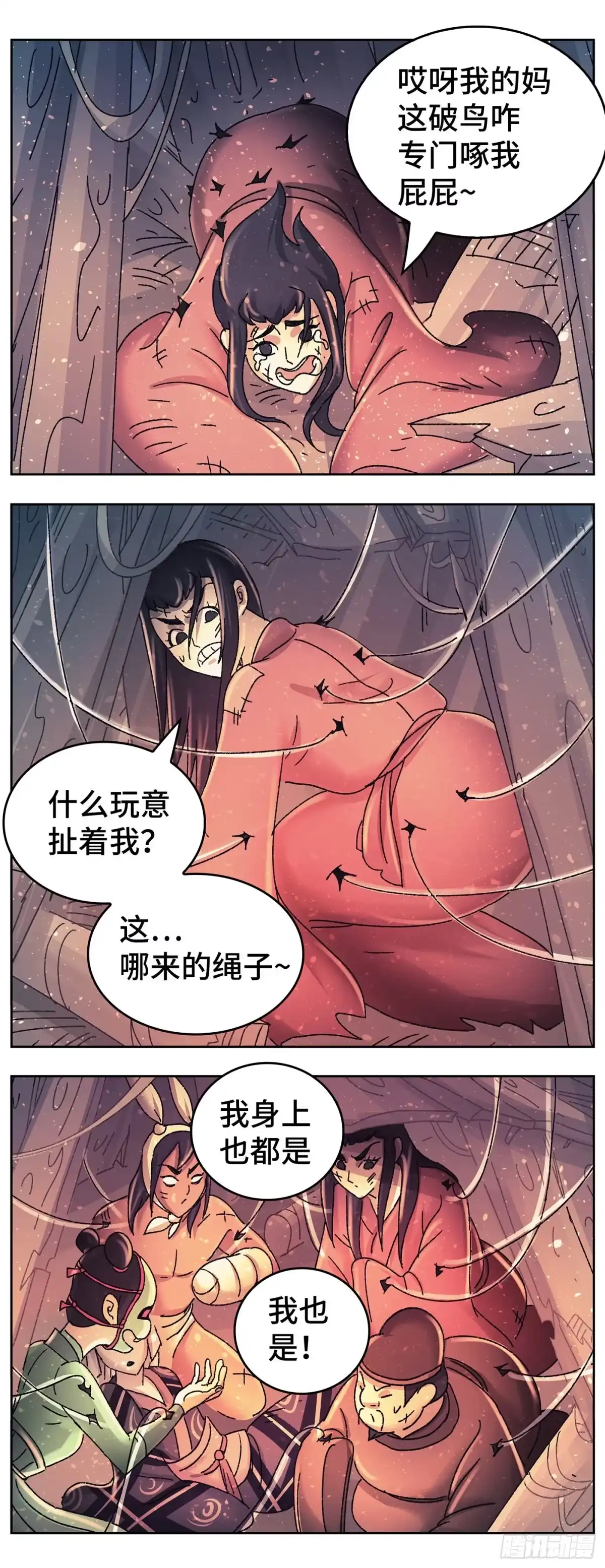 《猫戏五班》第九十一戏 第16页