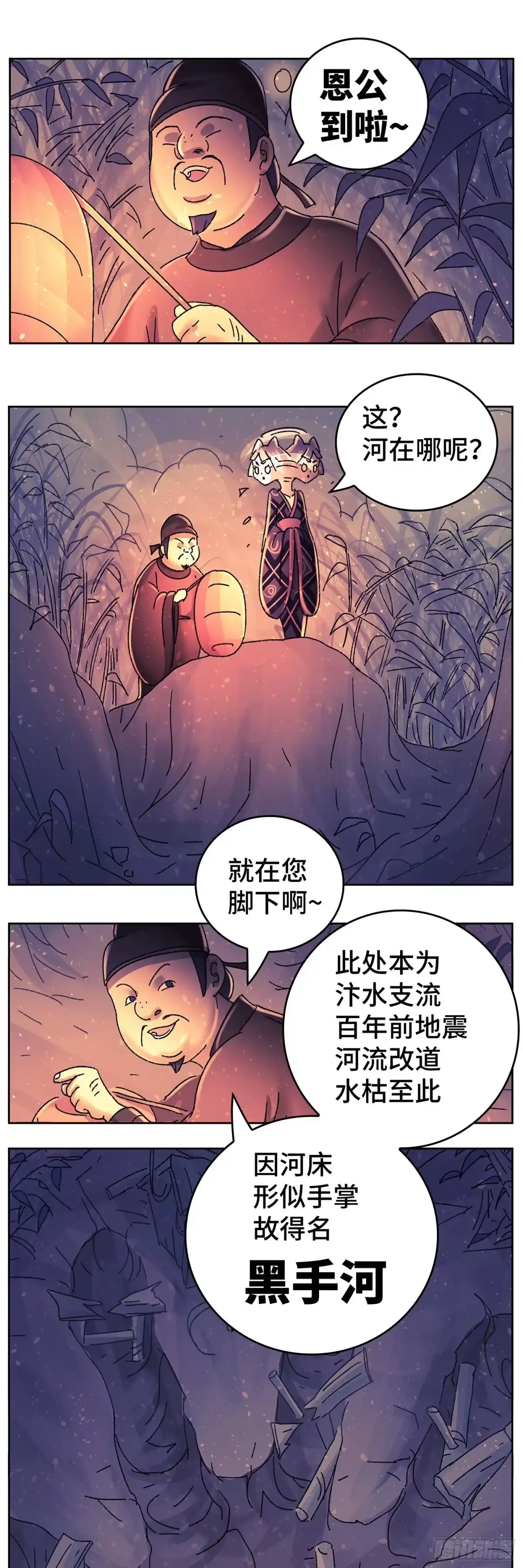 《猫戏五班》第九十一戏 第8页
