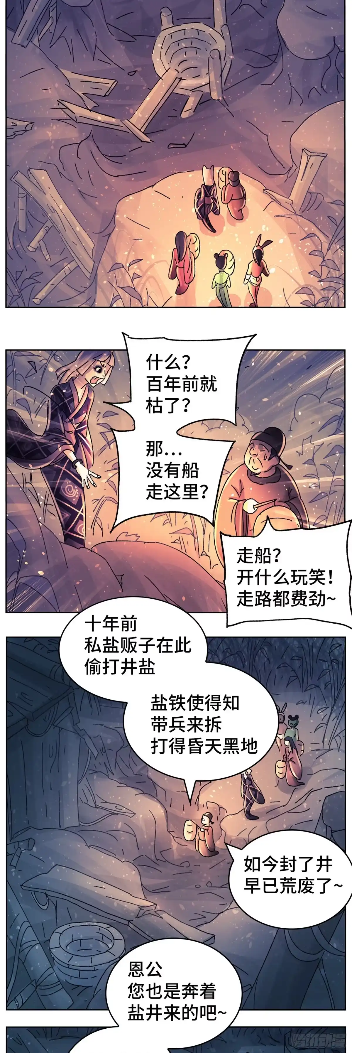 《猫戏五班》第九十一戏 第9页