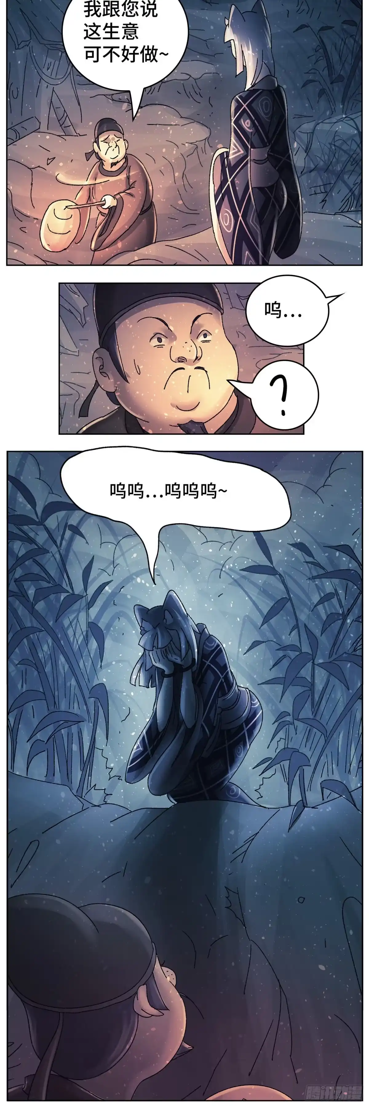 《猫戏五班》第九十一戏 第10页
