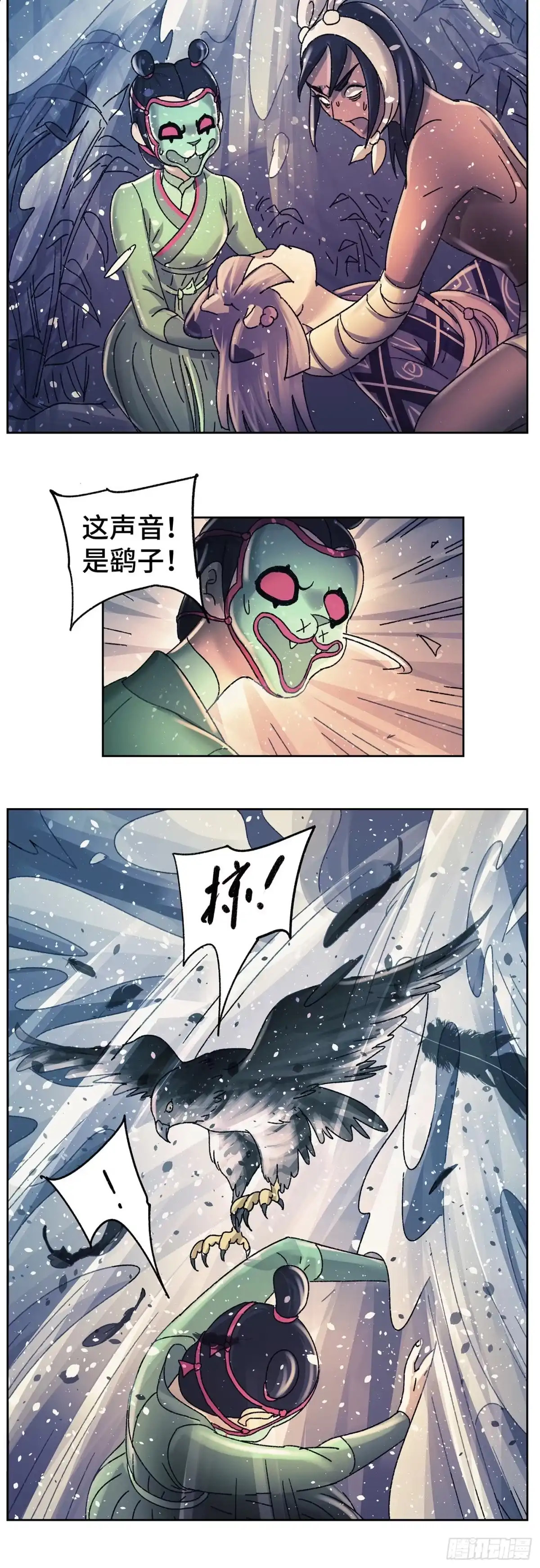 《猫戏五班》第九十一戏 第14页
