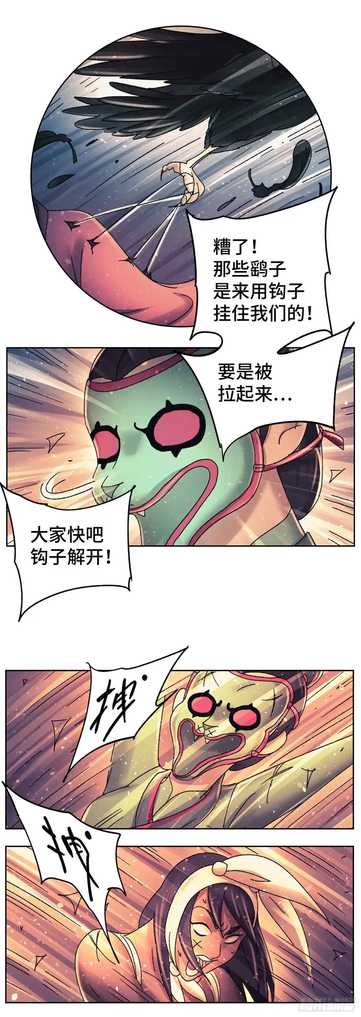 《猫戏五班》第九十一戏 第17页