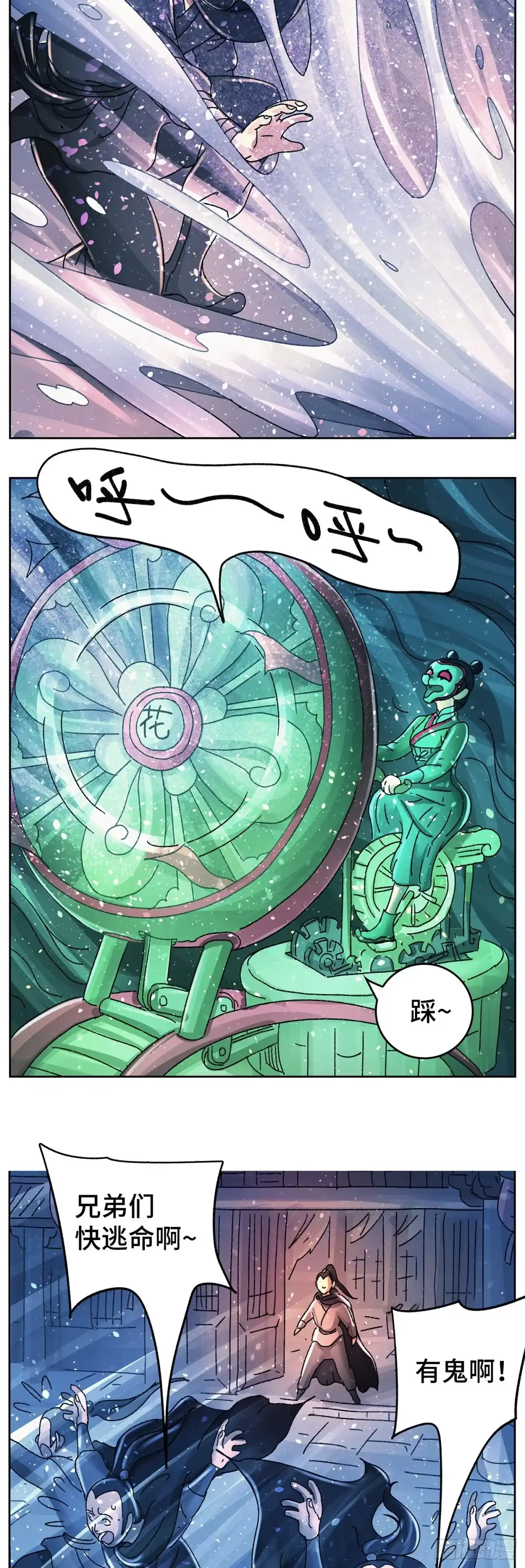 《猫戏五班》第九十一戏 第3页