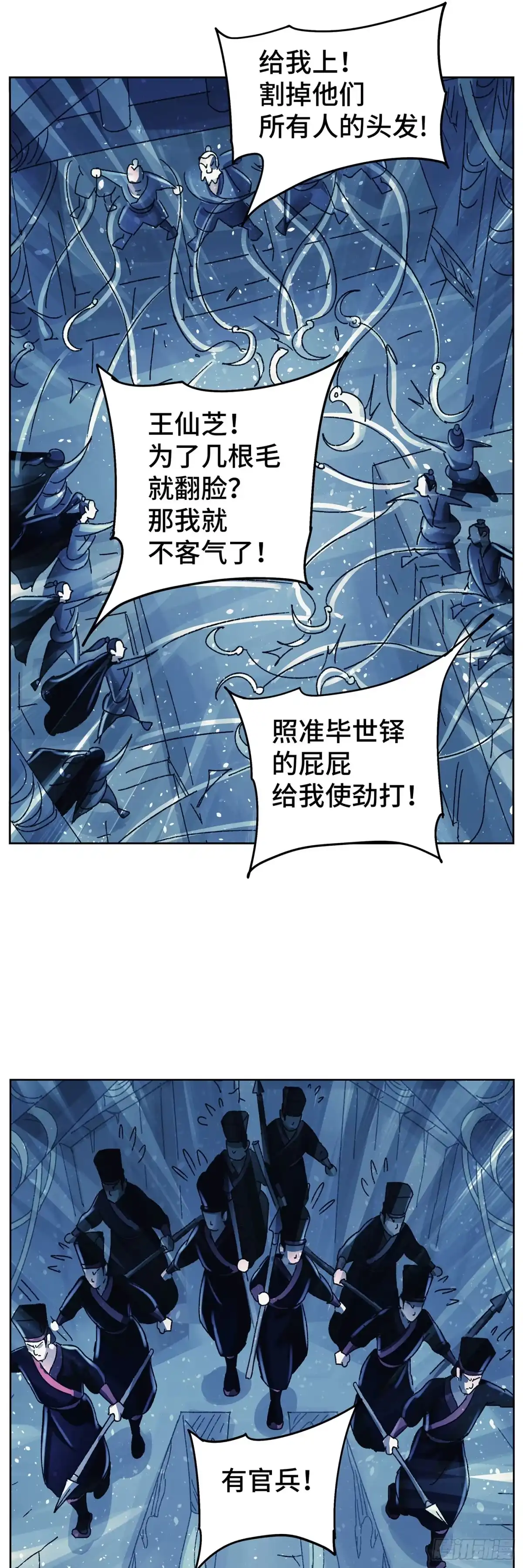 《猫戏五班》第九十二戏 第13页