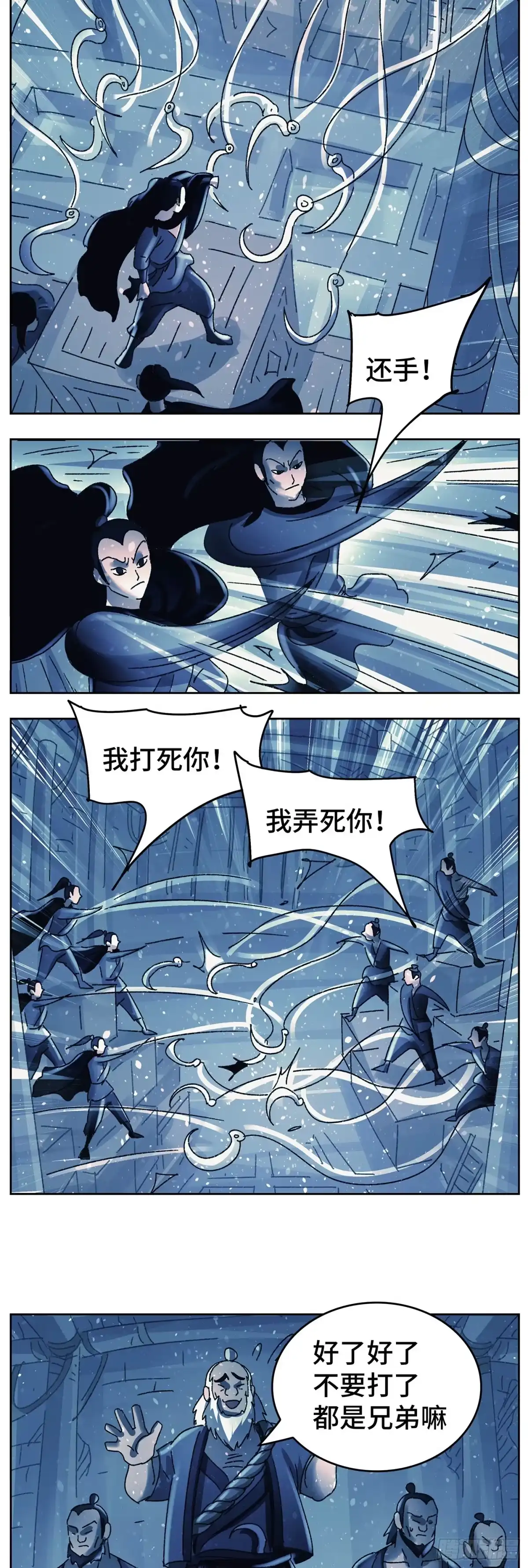 《猫戏五班》第九十二戏 第11页