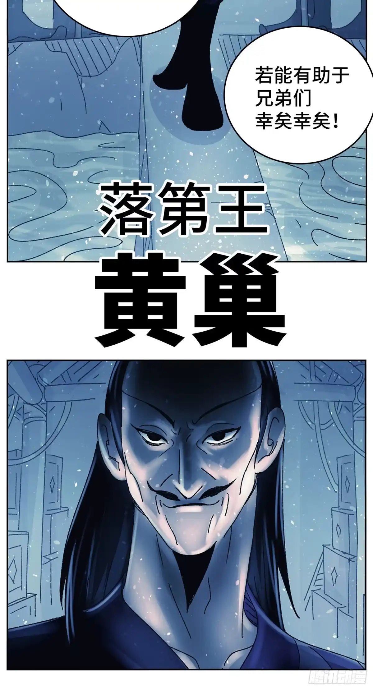 《猫戏五班》第九十二戏 第17页