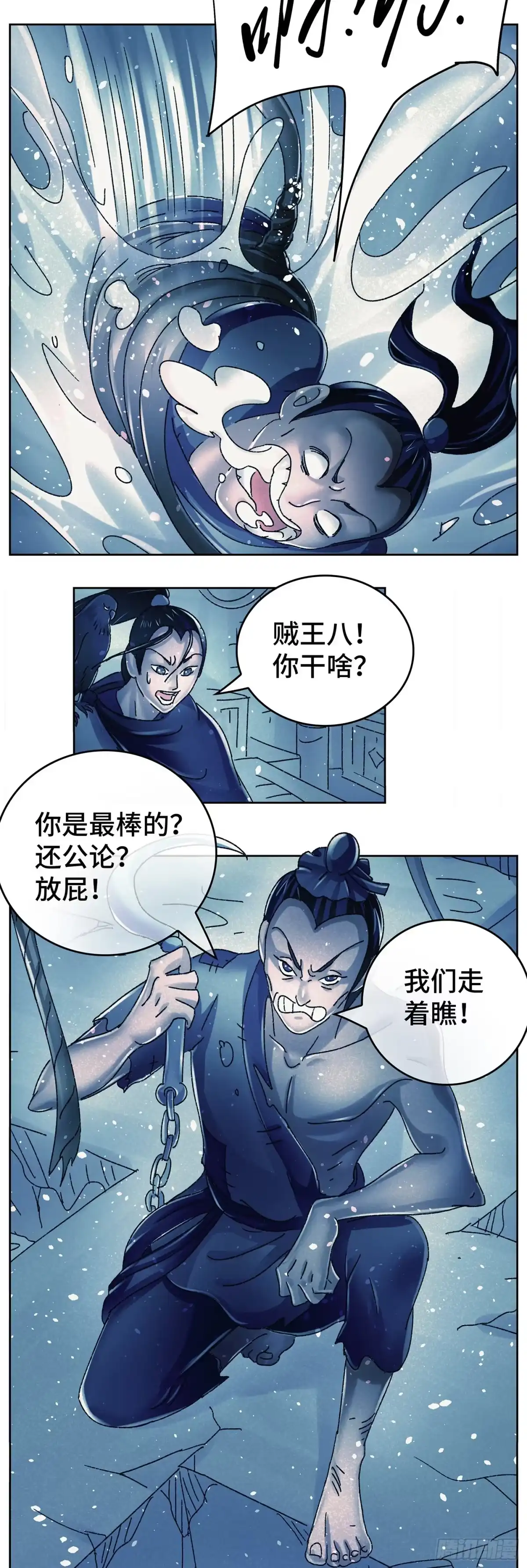 《猫戏五班》第九十二戏 第8页