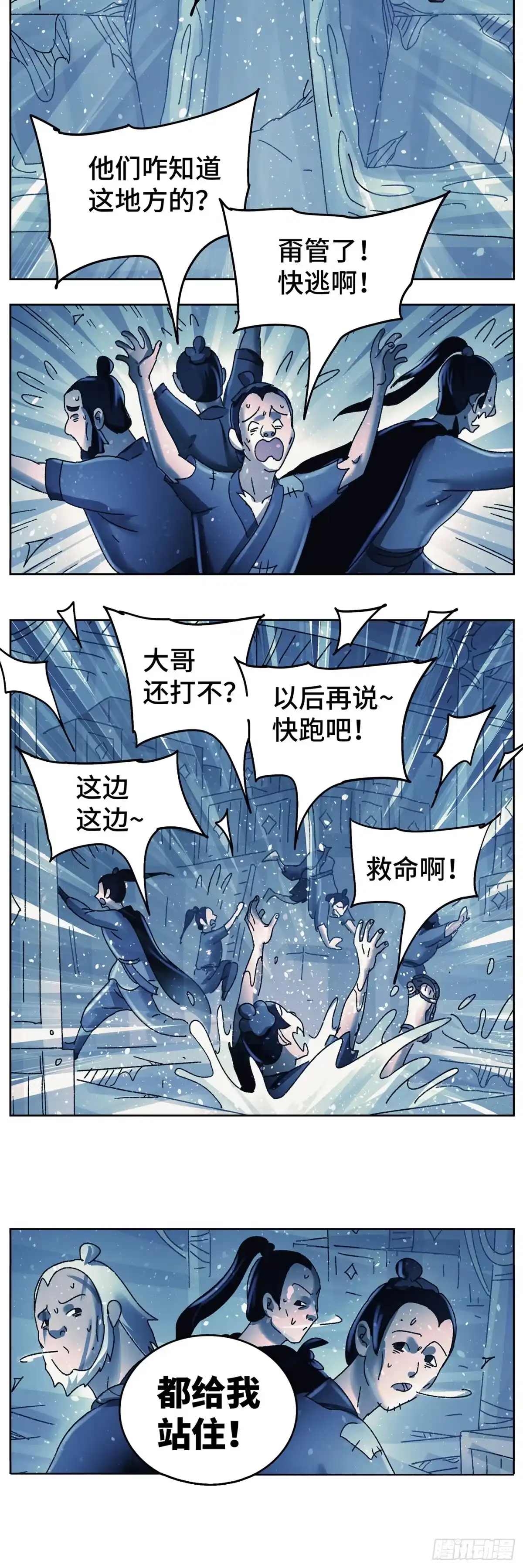 《猫戏五班》第九十二戏 第14页