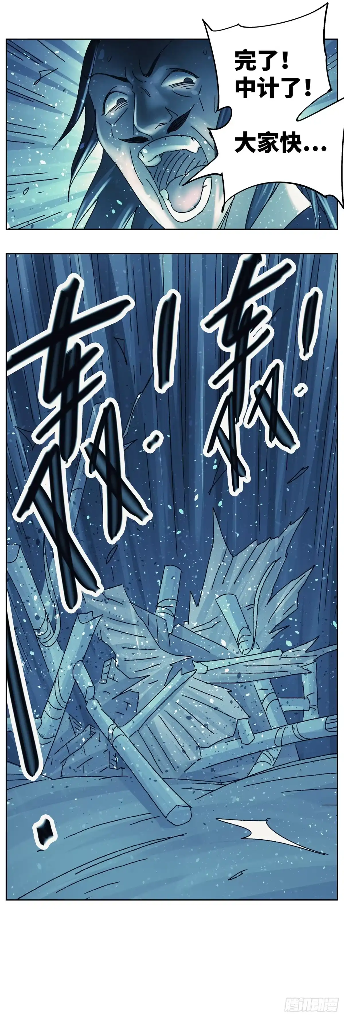 《猫戏五班》第九十三戏 第5页