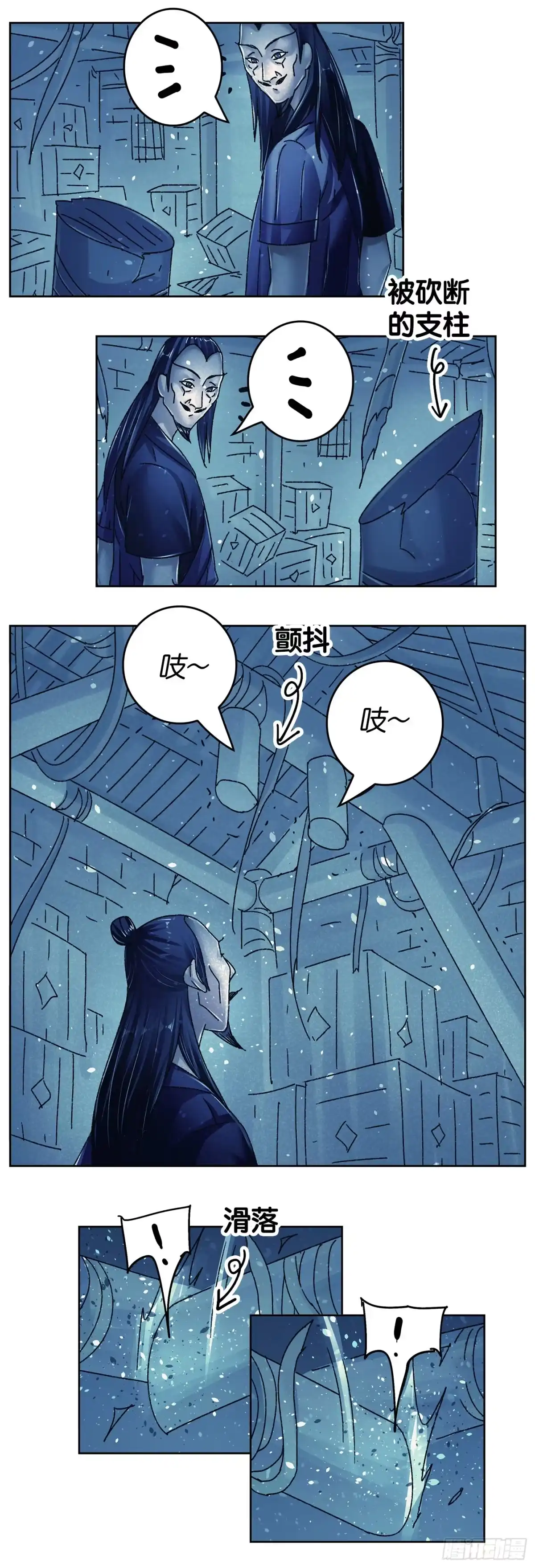 《猫戏五班》第九十三戏 第4页