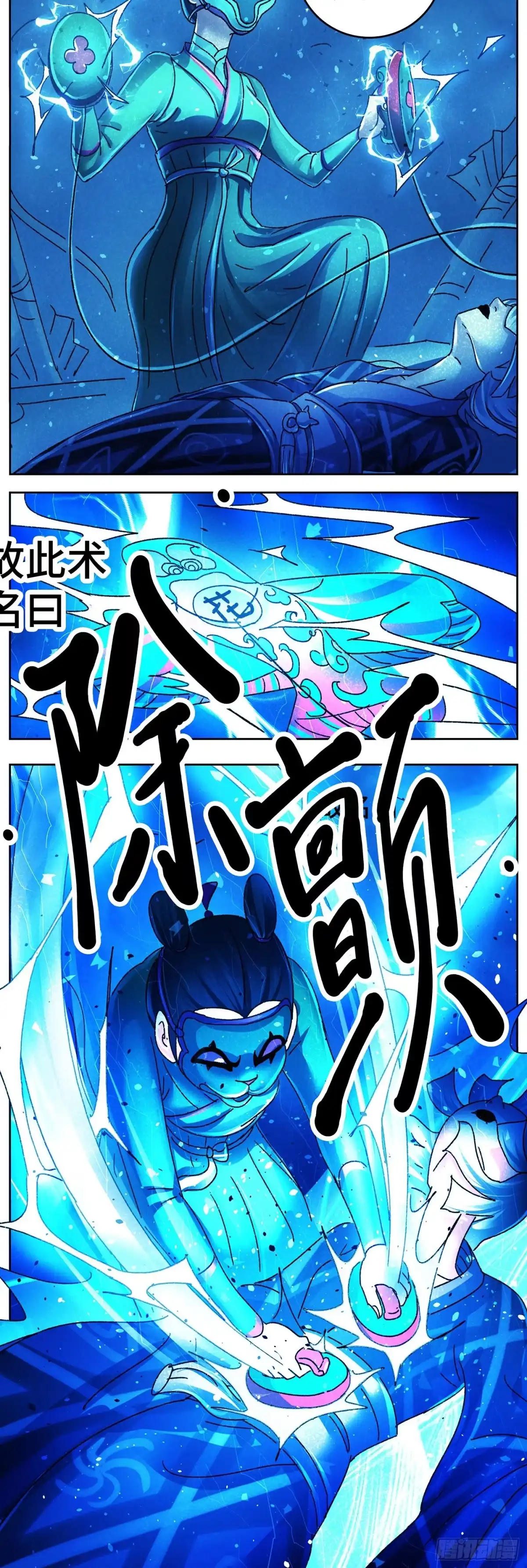 《猫戏五班》第九十三戏 第13页
