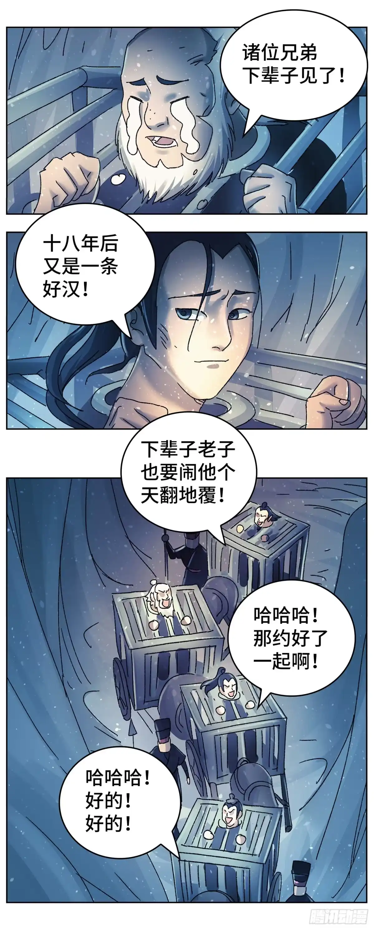 《猫戏五班》第九十四戏 第15页