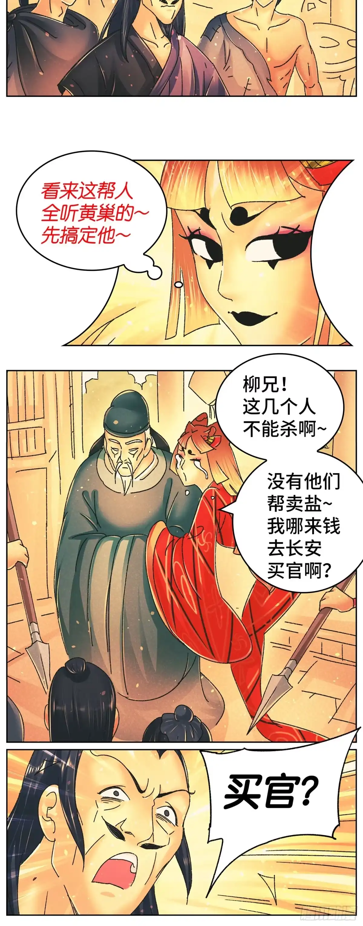 《猫戏五班》第九十五戏 第7页