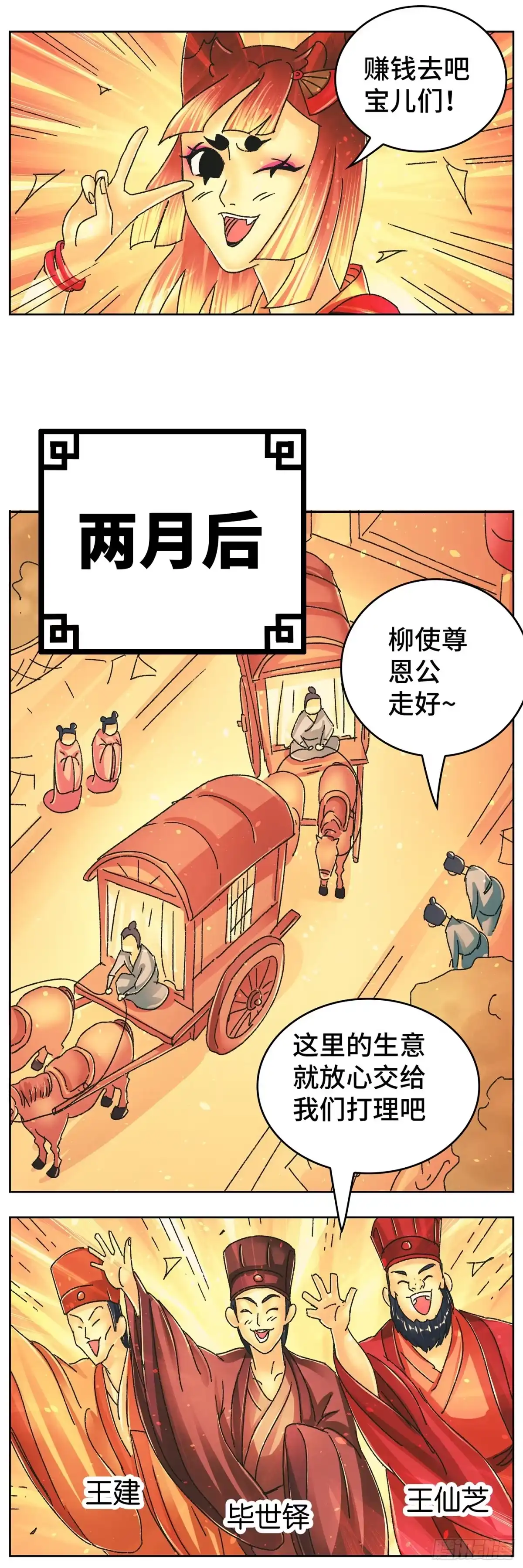 《猫戏五班》第九十五戏 第9页