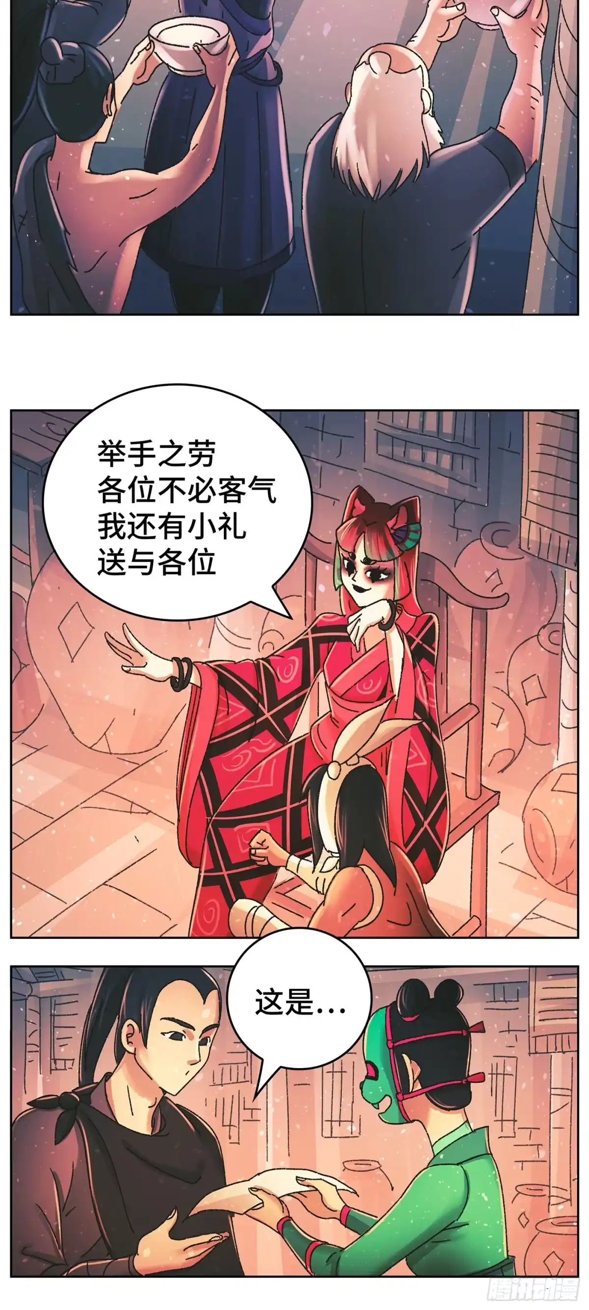 《猫戏五班》第九十五戏 第2页