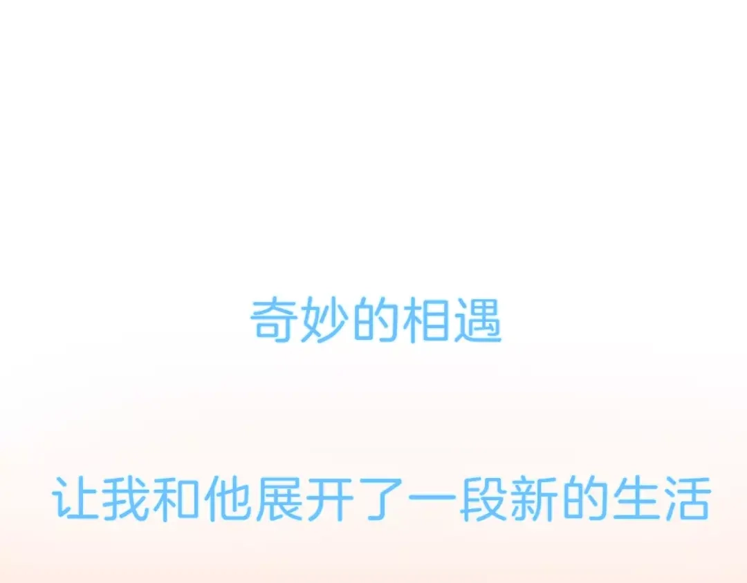 《猫与黑曜石》序章 穿越异世界遇上猫耳男生 第11页