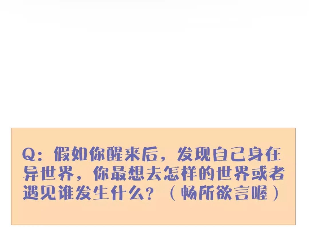 《猫与黑曜石》序章 穿越异世界遇上猫耳男生 第40页