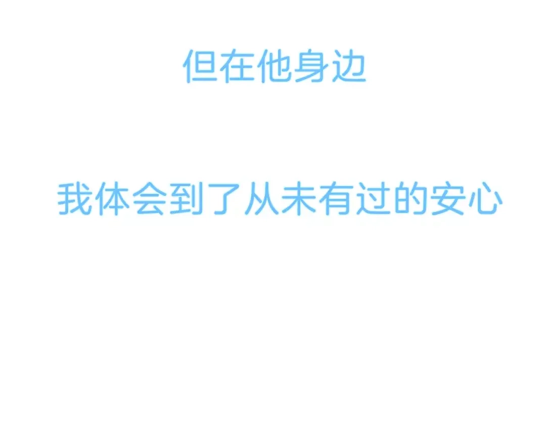 《猫与黑曜石》序章 穿越异世界遇上猫耳男生 第20页
