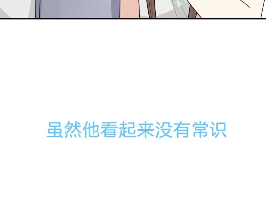 《猫与黑曜石》序章 穿越异世界遇上猫耳男生 第14页