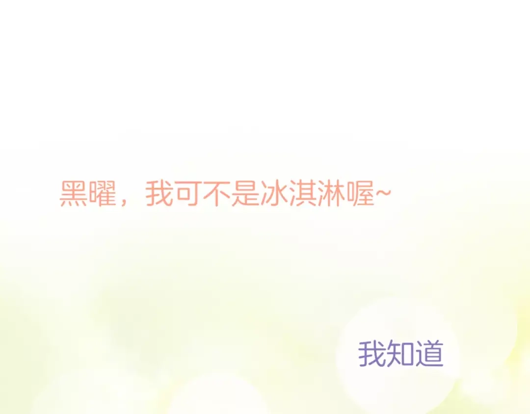 《猫与黑曜石》序章 穿越异世界遇上猫耳男生 第37页