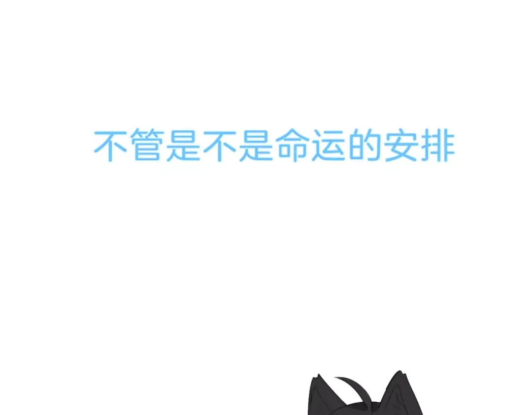 《猫与黑曜石》序章 穿越异世界遇上猫耳男生 第28页