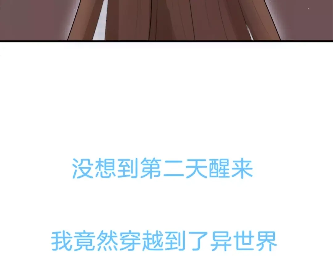 《猫与黑曜石》序章 穿越异世界遇上猫耳男生 第4页