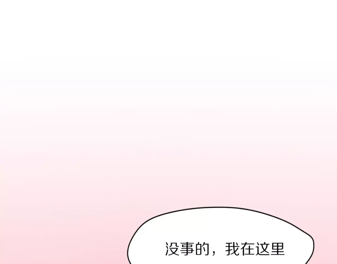 《猫与黑曜石》序章 穿越异世界遇上猫耳男生 第25页